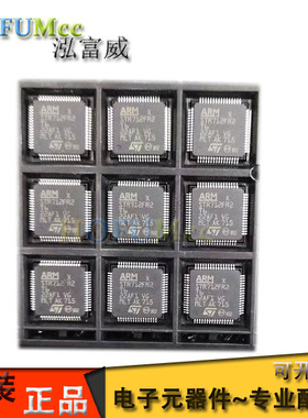 原装 STR712FR2T6 贴片LQFP64 ARM单片机 32位微控制器MCU