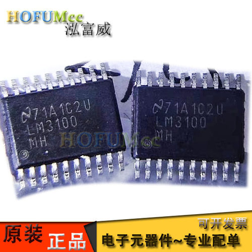 LM3100MHX LM3100MH LM3100 TSSOP20 降压稳压器