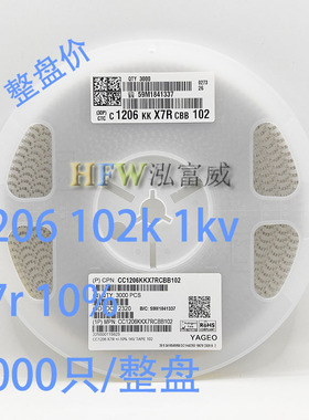 贴片电容1206 102K 222K 472K 103K 223K 333K473K 1KV 1000V整盘