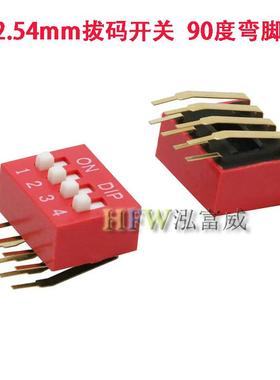 拨码开关2.54MM 红色 DS-1/2/3/4/5/6/7/8/9/10/12位 DIP弯脚平拨