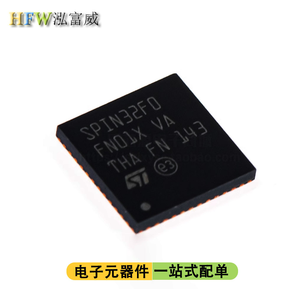 STSPIN32F0ATR 封装VFQFPN48 STSPIN32 全新 原装现货集成电路 IC