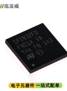 STSPIN32F0ATR 封装VFQFPN48 STSPIN32 全新 原装现货集成电路 IC