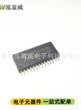 全新原装TM1640 TM1640B AIP1640 SOP28 SSOP28 天微代理 BOM 配