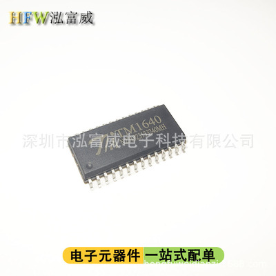 全新原装TM1640 TM1640B AIP1640 SOP28 SSOP28 天微代理 BOM 配