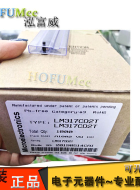 TO-263 LM317D2T 贴片 ST 可调三端稳压器 国产 LM317