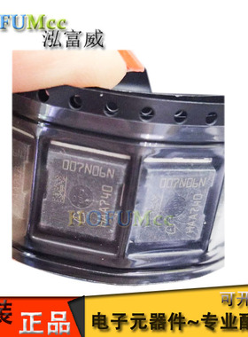 原装 IPT007N06N 007N06N N沟道 60V 300A MOS场效应管