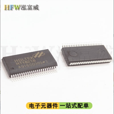 动态液晶屏全新现货IC