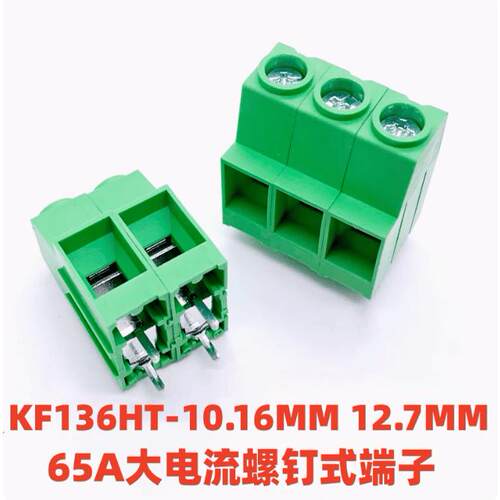 环保阻燃螺钉式全铜接线端