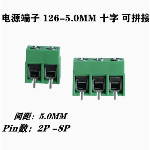 螺钉式2P-8P接线端子MG