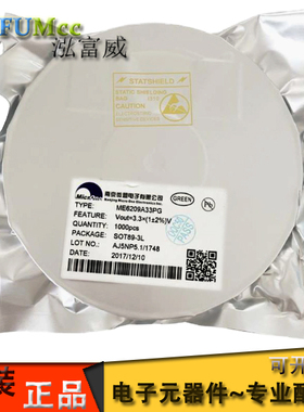 稳压IC ME6209A33PG  3.3V 6209A SOT89 贴片 线性稳压器(LDO)