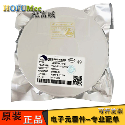 ME6203A33PG微盟线性稳压器