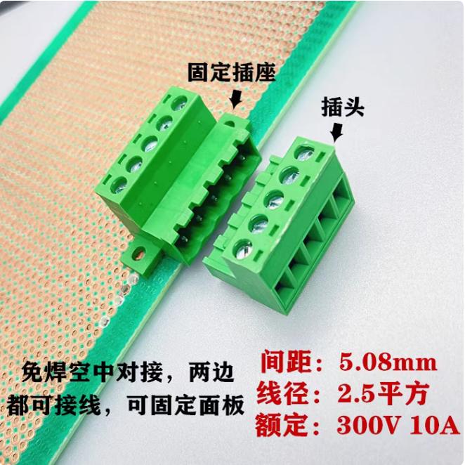 2EDGRKC-5.08-2P-16P对插式锁板