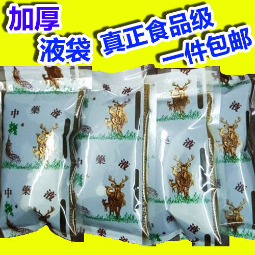 中药液袋液体包装袋密封袋塑料中药袋子煎药机热封式 100个 200ml