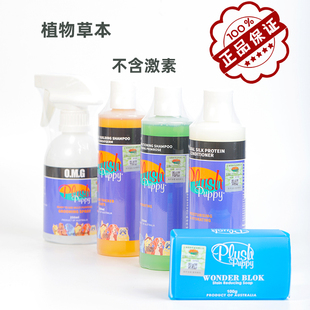 澳洲PP Plush Puppy进口狗狗宠物沐浴露指甲花月见草小麦护毛素