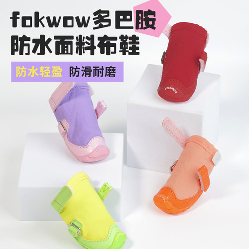 DJJ宠物狗鞋四季透气防水不掉脚