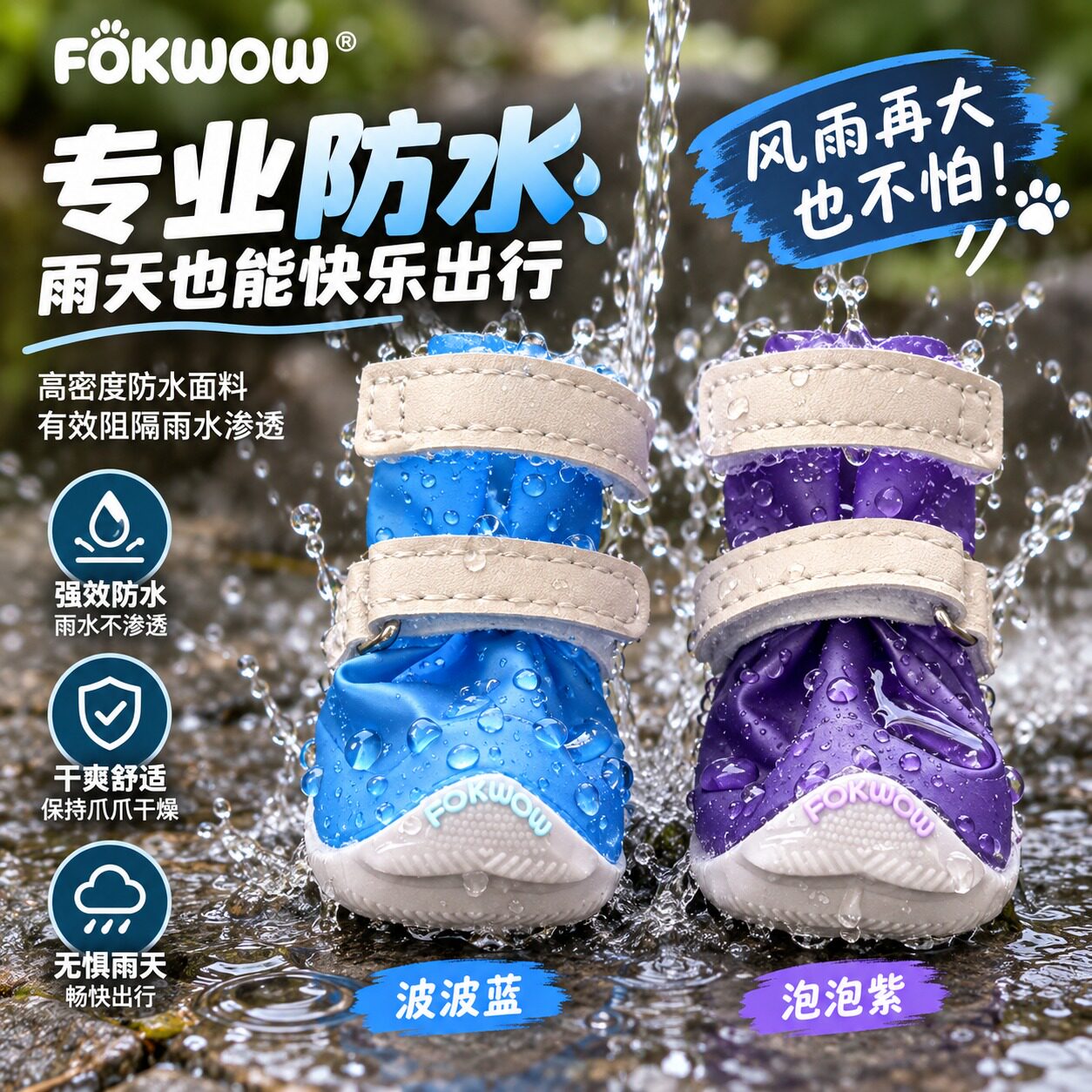 26年新款FOKWOW雨鞋防水