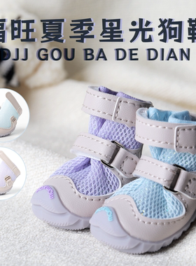 djj狗狗鞋子fokwow宠物夏季透气软底甩不掉小狗鞋比熊泰迪小型犬