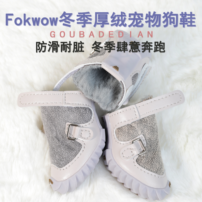 冬季加厚狗雪地鞋DJJDJJ宠物鞋