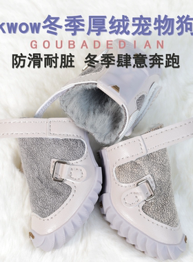 fokwow狗鞋DJJ小型犬泰迪冬季保暖加厚防雪防滑软底不掉福旺棉鞋