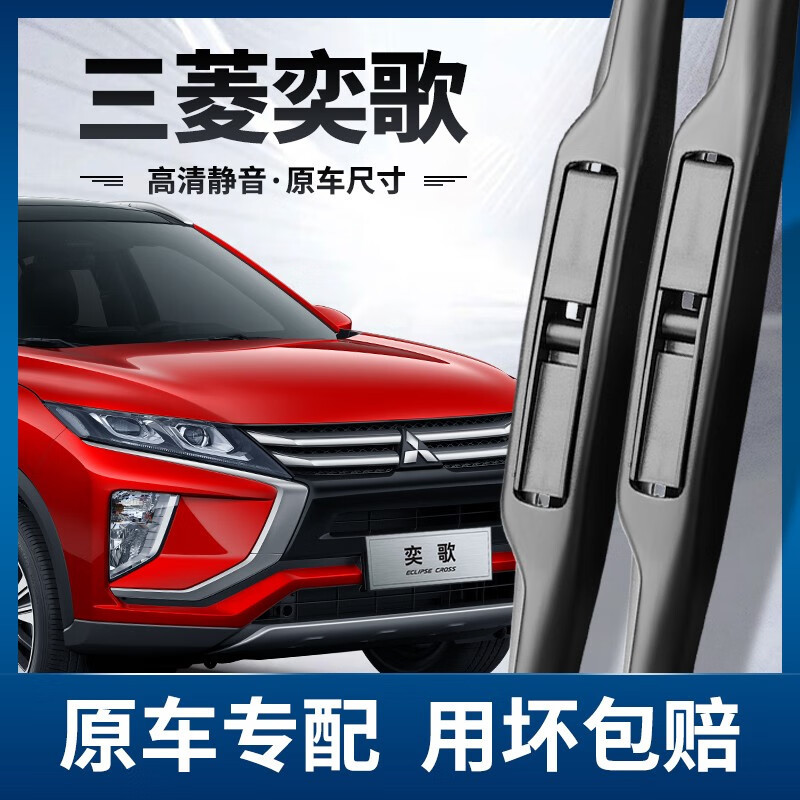 专用三菱奕歌雨刮器2018款专用静音胶条19年专用20款亦哥前后雨刷