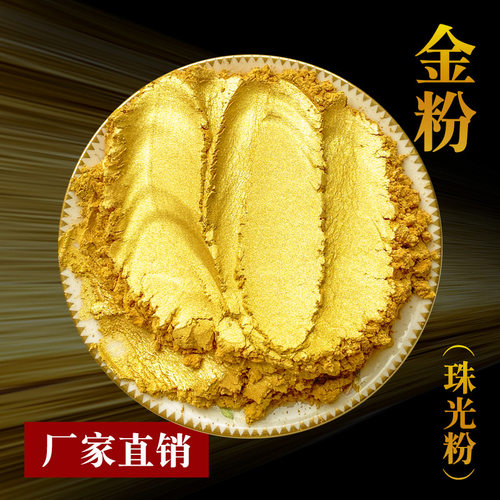 陶瓷佛像用金粉颜料闪金粉批发