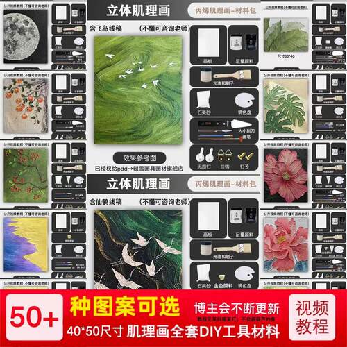 50+款材料包朝雪丙烯石英砂肌理画同款diy全套手工装饰画挂画DIY