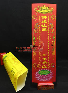 53X16cm特大号双龙信封牌位纸牌位套牌位纸