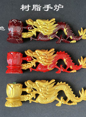 莲花龙头手炉香具树脂手炉龙头手寺院佛堂用品法器香炉插香