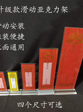 特大号牌位亚克力架透明牌立牌物价牌展示牌商品标价牌可摆放支架