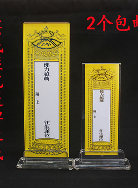 22x8cm双层亚克力牌位架螺丝款透明牌水晶底座单张纸牌位2个包邮