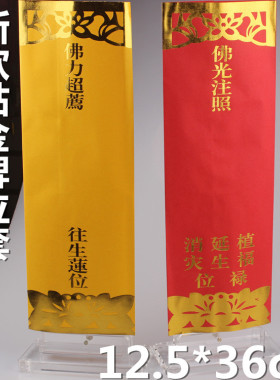 烫金纸牌位包邮纸套双层信封烫金纸牌位贴金36*12.5cm牌位
