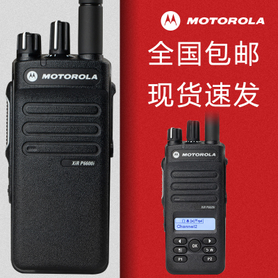 摩托罗拉XIRP6600i防爆对讲机 数字对讲化工P6620iGP328D+GP338D+