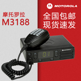 摩托罗拉XIR 大功率车台GM3188升级版 M3188车载台 原装 MOTOROLA