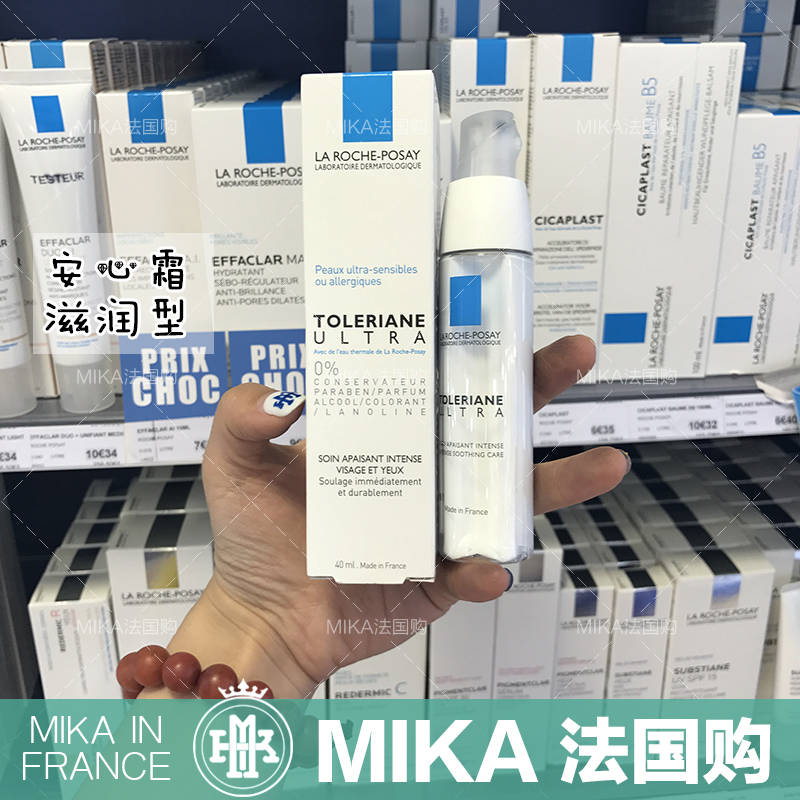 ·¨¹úÀí·ôÈªÌØ°²Ê滺ÐÞ¸´Èé40ml×ÌÈóÐͰ²ÐÄ˪²¹Ë®±£ÊªÃô¸ÐÐÞ»¤ÈéÒº