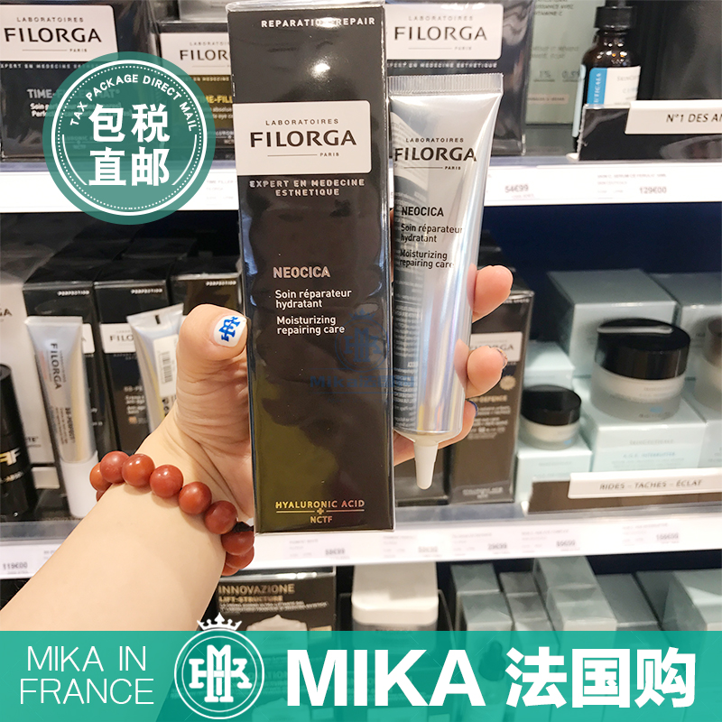 法国菲洛嘉NEOCICA修复霜40ml 淡化痘坑痘印医美术后现货