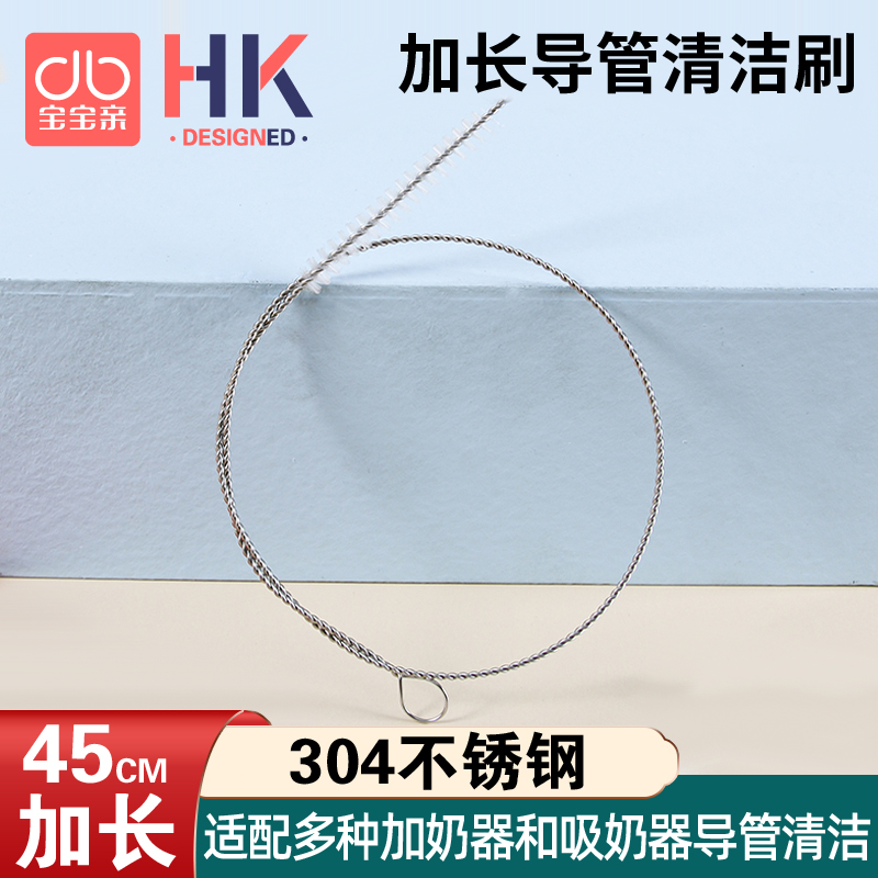 加长吸管刷宝宝亲45cm