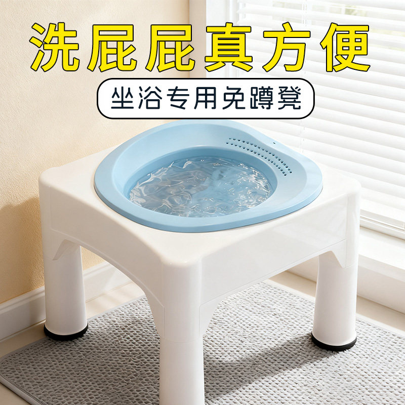 冲洗坐浴盆成人儿童专用浸泡器免蹲凳子孕产妇洗屁股神器带凳老人