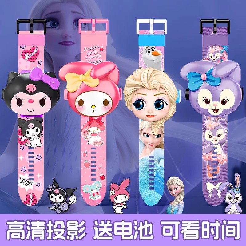 艾莎公主儿童投影手表库洛米玩具宝宝发光卡通电子表女孩生日礼物,玩具/童车/益智/积木/模型,儿童玩具表,淘宝优惠券,粉丝福利购,淘宝优惠卷