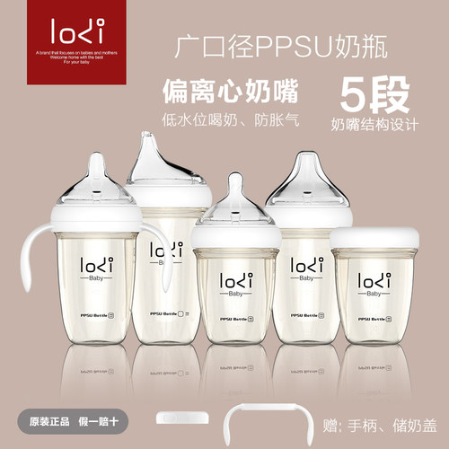 lodi乐迪新生婴儿PPSU奶瓶超宽口