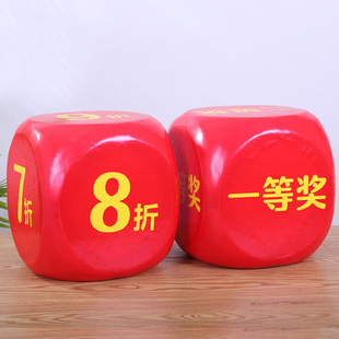 泡沫骰子大号定制画面实心大小色子超大游戏活动搞笑娱乐数字道具