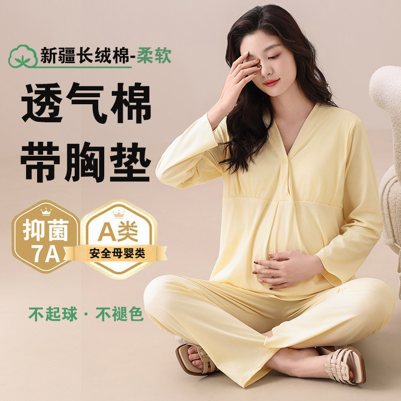 月子服春秋产后纯棉大码哺乳孕妇睡衣产妇夏季薄款待产喂奶套装,孕妇装/孕产妇用品/营养,家居服套装,淘宝优惠券,粉丝福利购,淘宝优惠卷