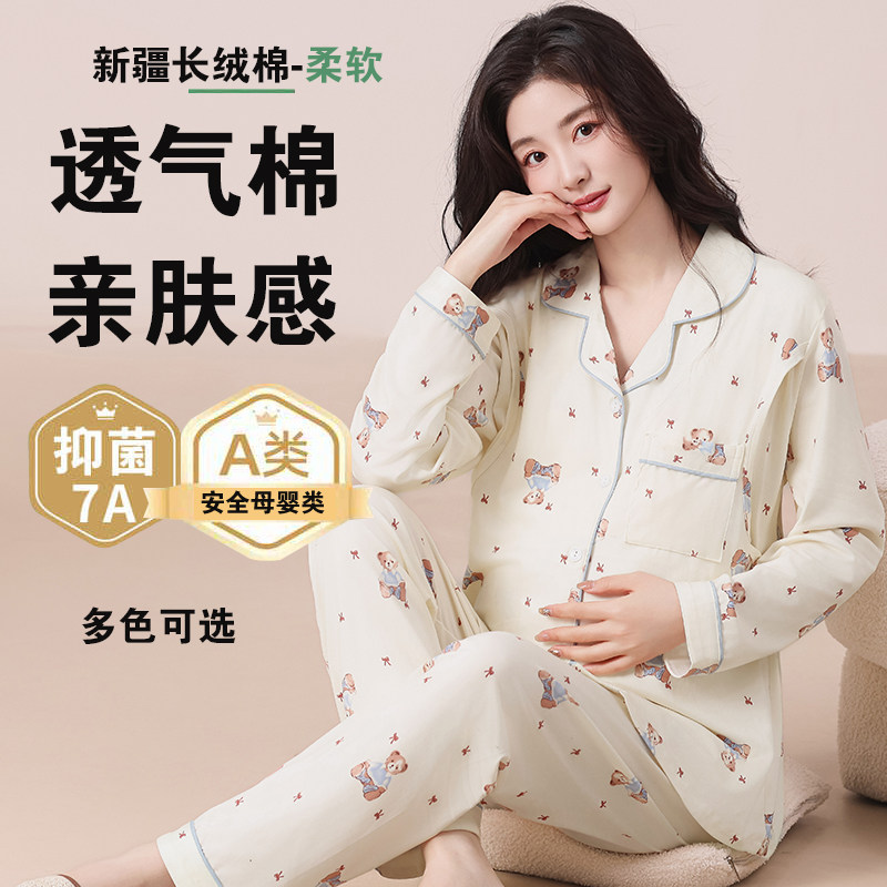 带胸垫纯棉春秋季产后喂奶哺乳薄款夏天月子服怀孕期孕妇睡衣吸汗