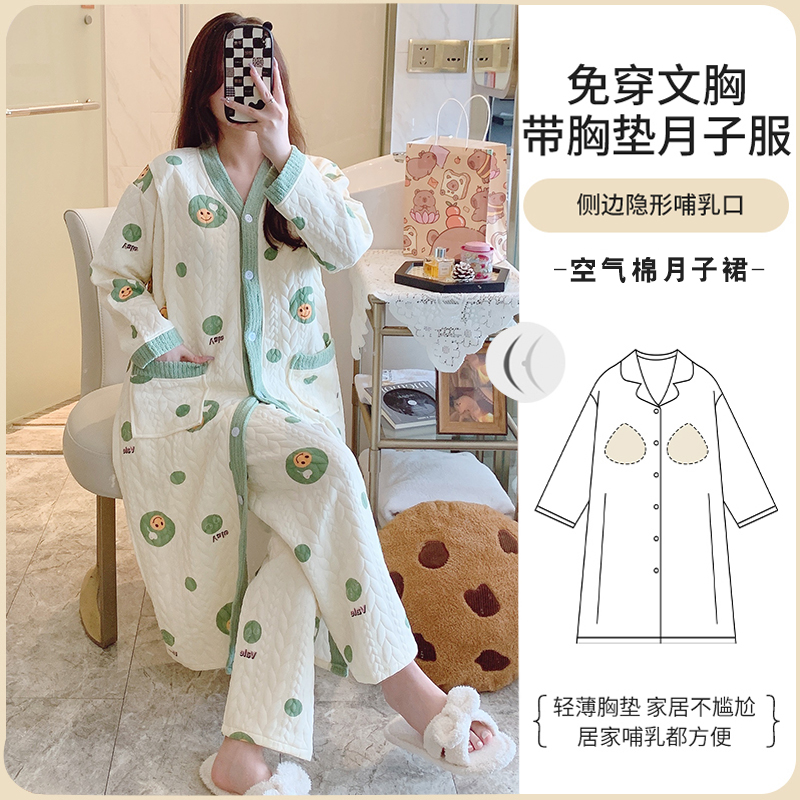 孕妇待产裙两件套裤子冬季空气棉产妇哺乳睡裙秋冬款月子服带胸垫