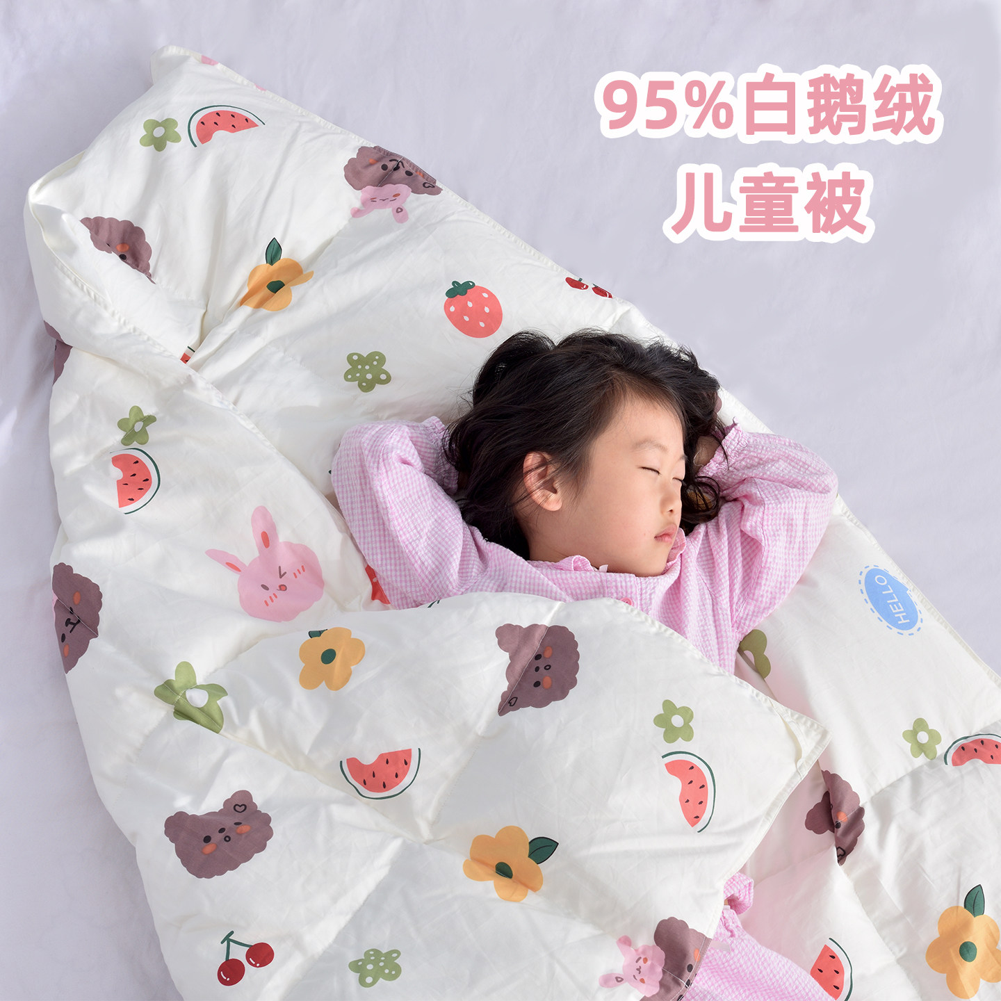 羽亲儿童羽绒被芯可水洗95白鹅绒A类婴幼儿园午睡毯亲肤全棉家纺