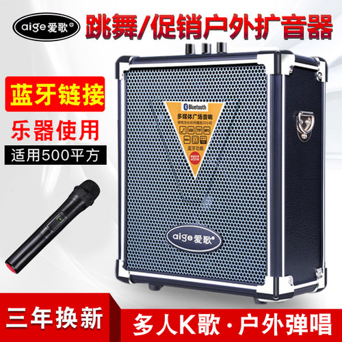 爱歌Q70BT蓝牙音响超大音量带无线话筒广场舞叫卖便携低音炮音箱 - 封面