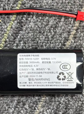 爱歌S15 S28 S32扩音器 4.2V3600毫安锂电池18650充电电池配件