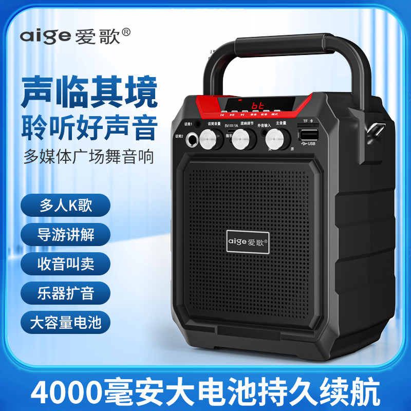 爱歌S15无线蓝牙手提音响家用户外广场舞K歌演出大功率大音量音箱