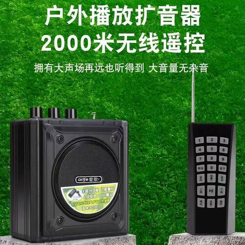 爱歌戴乐歌郎Q93Q92Q7BQ101无线远程充电遥控播放器插卡音响录音