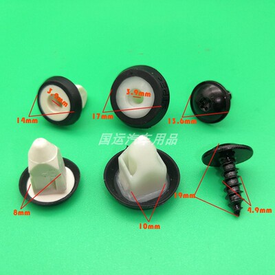 适用宝马系后牌照底座螺丝卡子