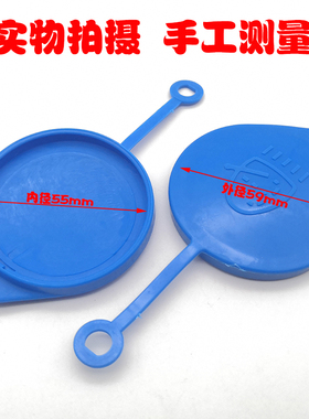 适用16-19年十代思域19年crv喷水壶盖雨刮水箱盖子玻璃水壶盖